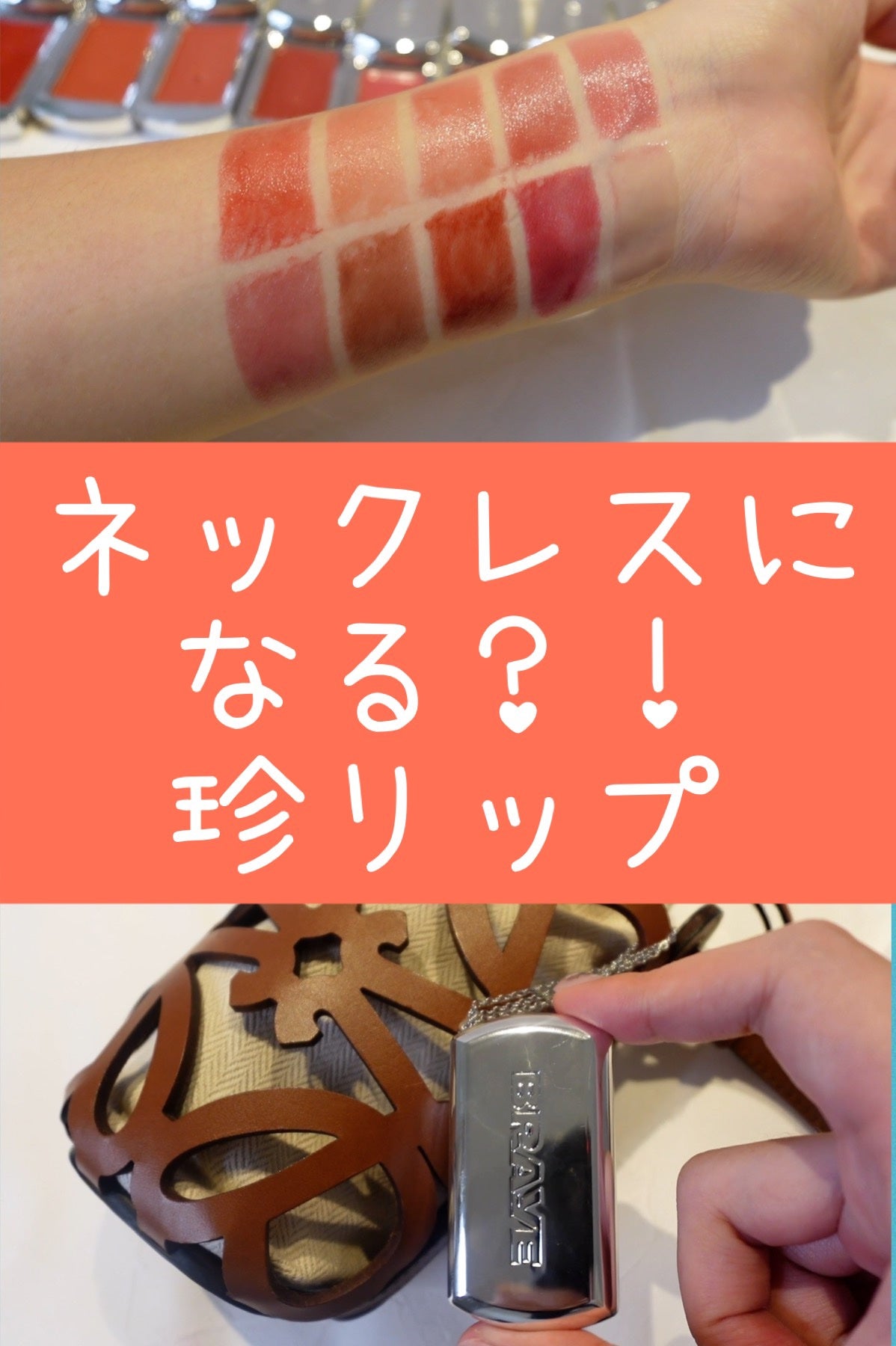 BRAYE LIPSLEEK/BRAYE/口紅を使ったクチコミ(1枚目)