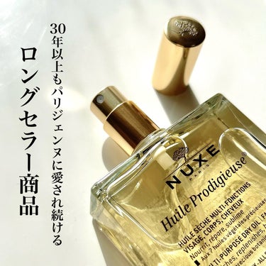 プロディジュー オイル 50ml/ニュクス/フェイスオイルを使ったクチコミ（3枚目）