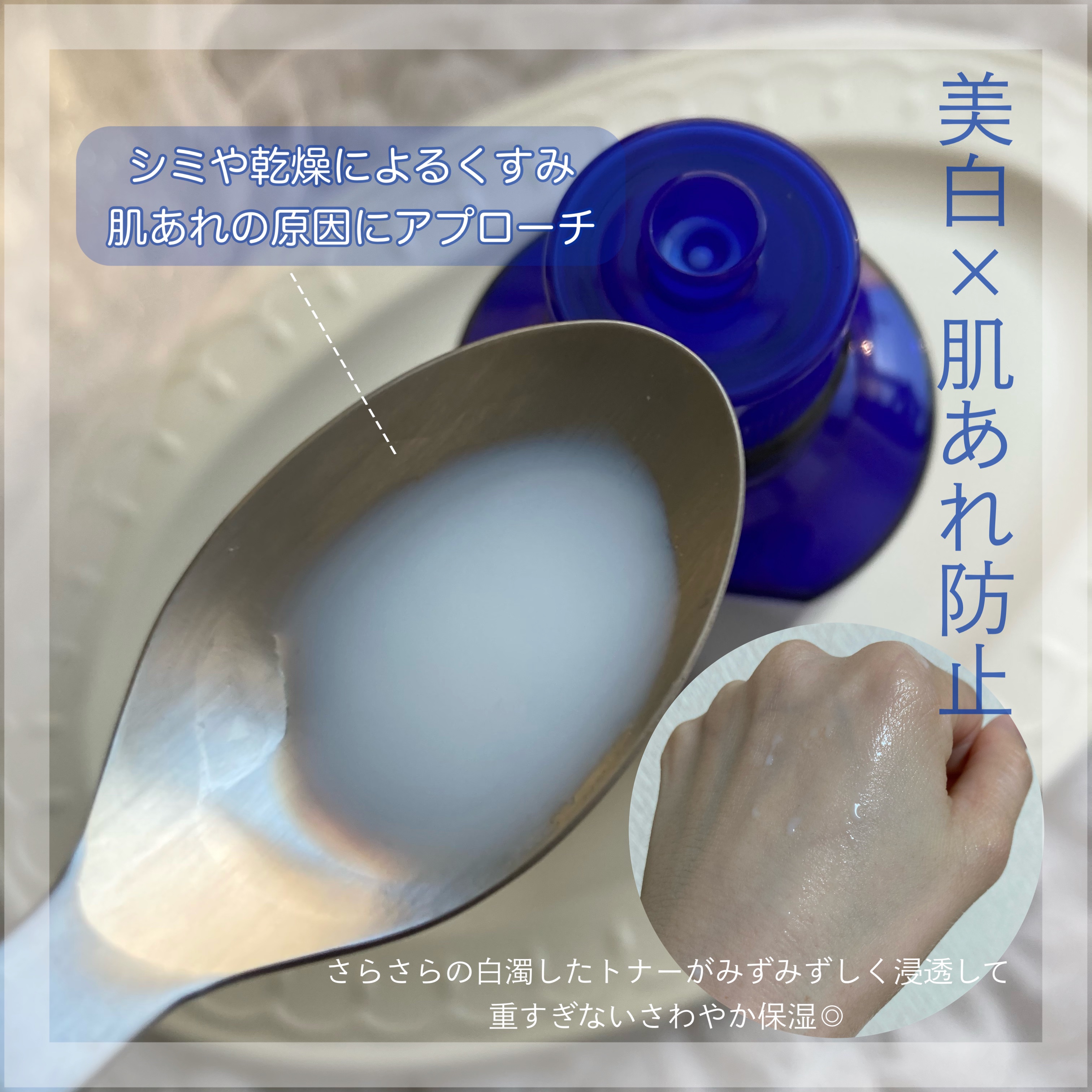 薬用雪肌精 ブライトニング エッセンス ローション/雪肌精/化粧水を使ったクチコミ（2枚目）