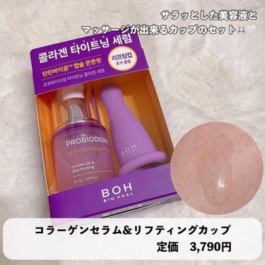 プロバイオダーム リフティング クリーム/BIOHEAL BOH/フェイスクリームを使ったクチコミ（6枚目）