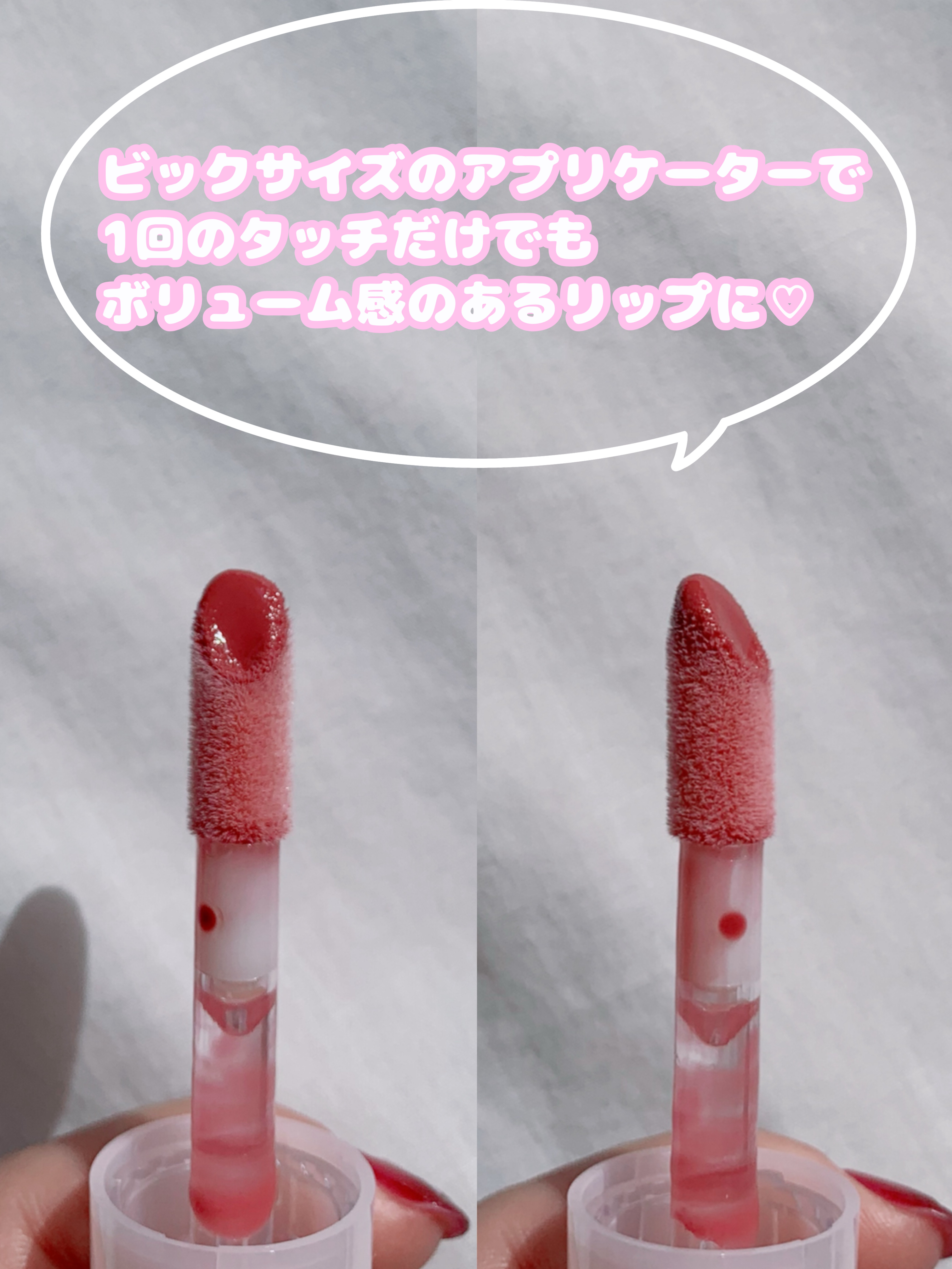 インク グラスティング リップ グロス/PERIPERA/リップグロスを使ったクチコミ（3枚目）