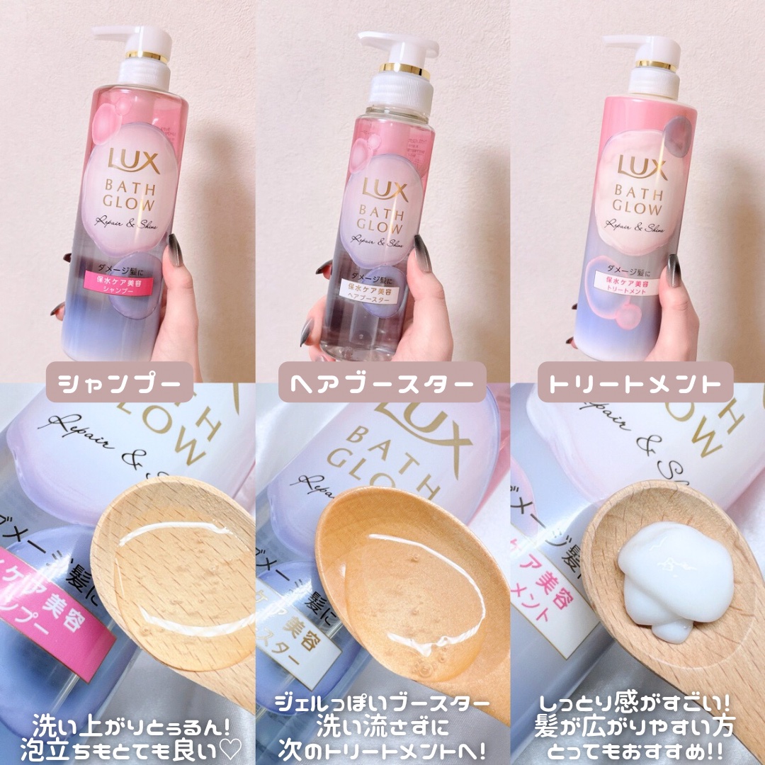 バスグロウ リペア&シャイン シャンプー / トリートメント/LUX/市販シャンプーを使ったクチコミ（2枚目）