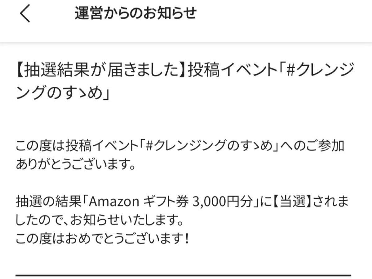 クレンジングエッセンスクリーム/ALBLANC/クレンジングクリームを使ったクチコミ（1枚目）