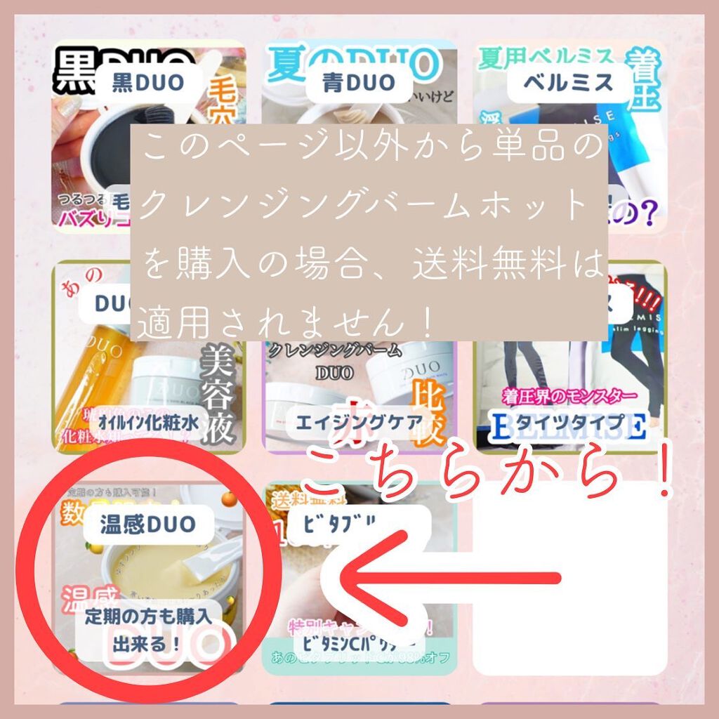 デュオ ザ クレンジングバーム ホット/DUO/クレンジングバームを使ったクチコミ(6枚目)