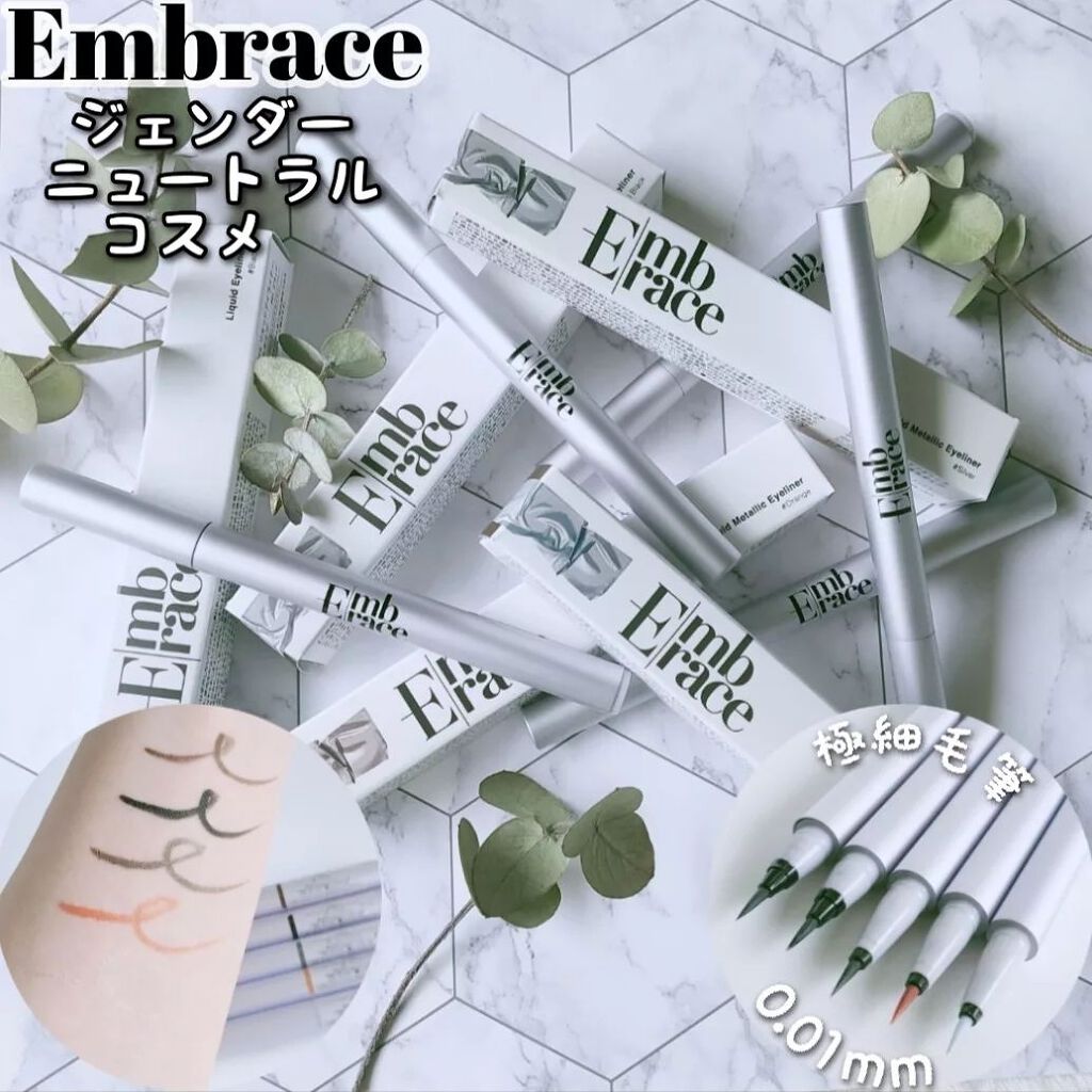 Embrace リキッドアイライナー 石鹸落ちタイプ ＃01 ブラック/Embrace/リキッドアイライナーを使ったクチコミ（1枚目）