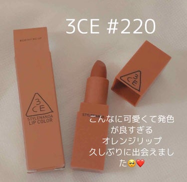 3CE MOOD RECIPE LIP COLOR/3CE/口紅を使ったクチコミ（1枚目）