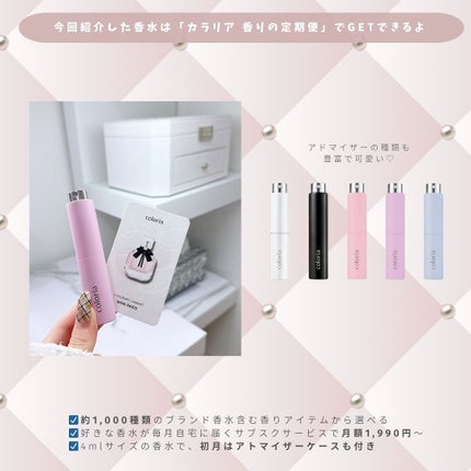とも on LIPS 「最強爆モテ香水まとめ🤍❕爆美女たちがつけてて私も愛用してるモテ..」(6枚目)