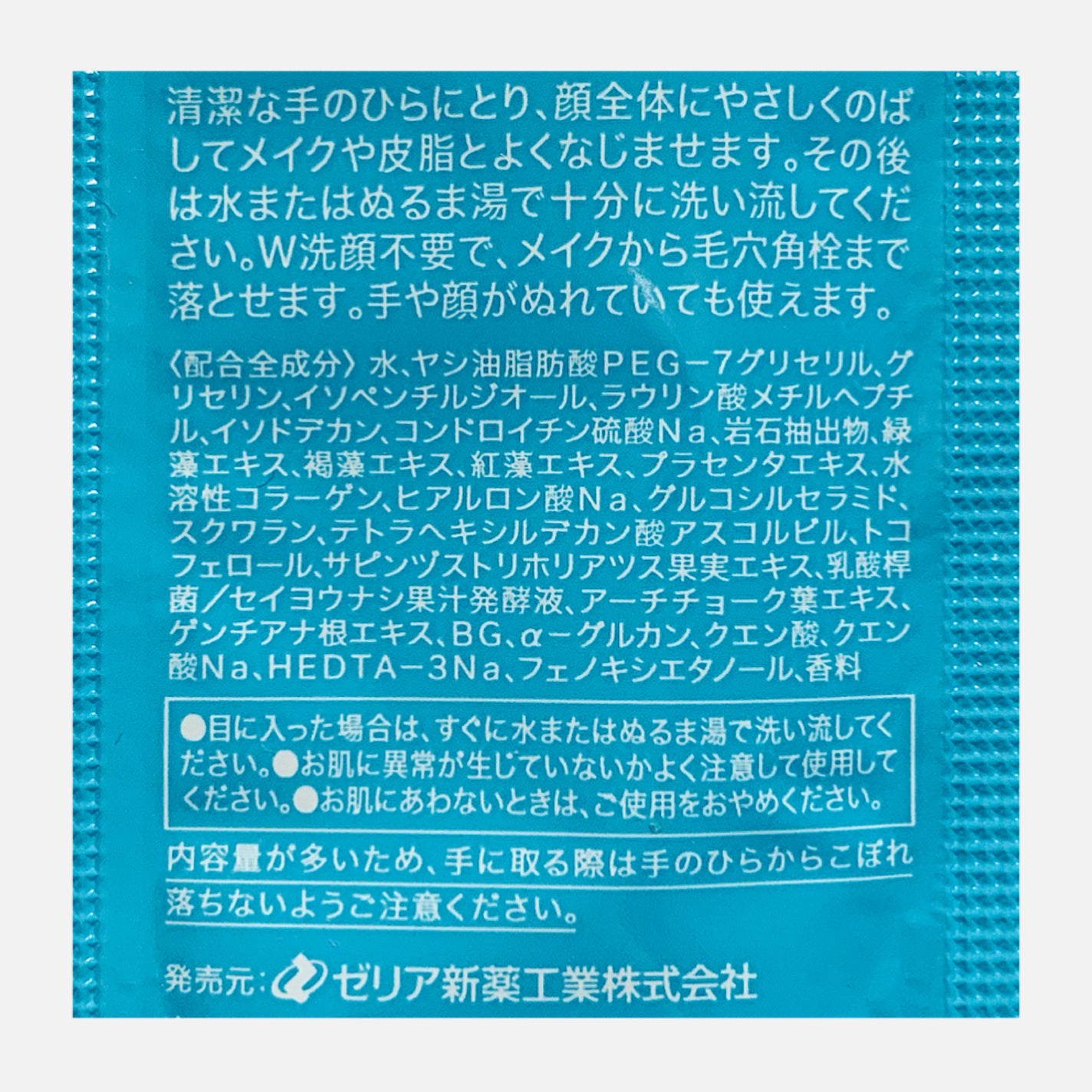 Wクレンジング /イオナ スパ&ミネラル/オイルクレンジングを使ったクチコミ(2枚目)