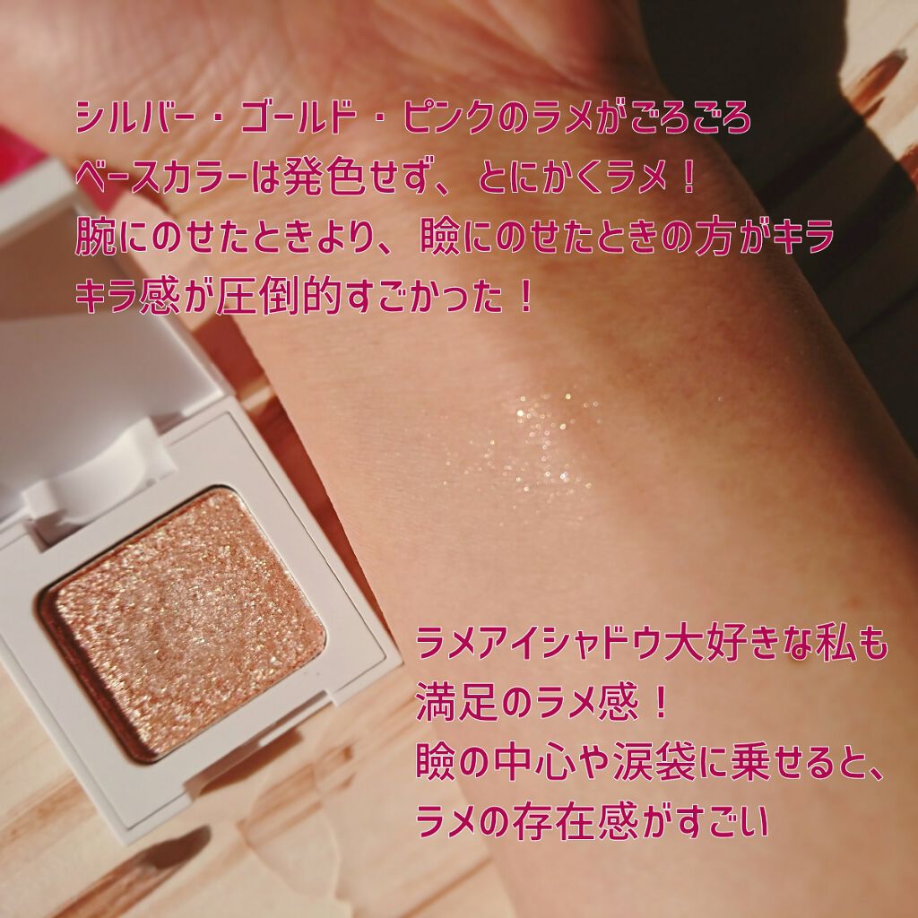ウィンクティンクシャドウ/b idol/単色アイシャドウを使ったクチコミ（3枚目）