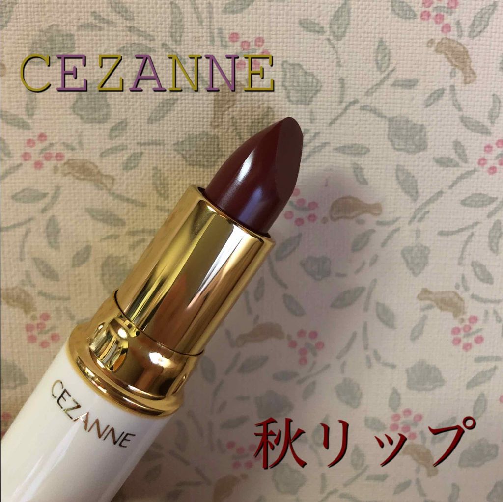 ラスティング リップカラーN/CEZANNE/口紅を使ったクチコミ（1枚目）