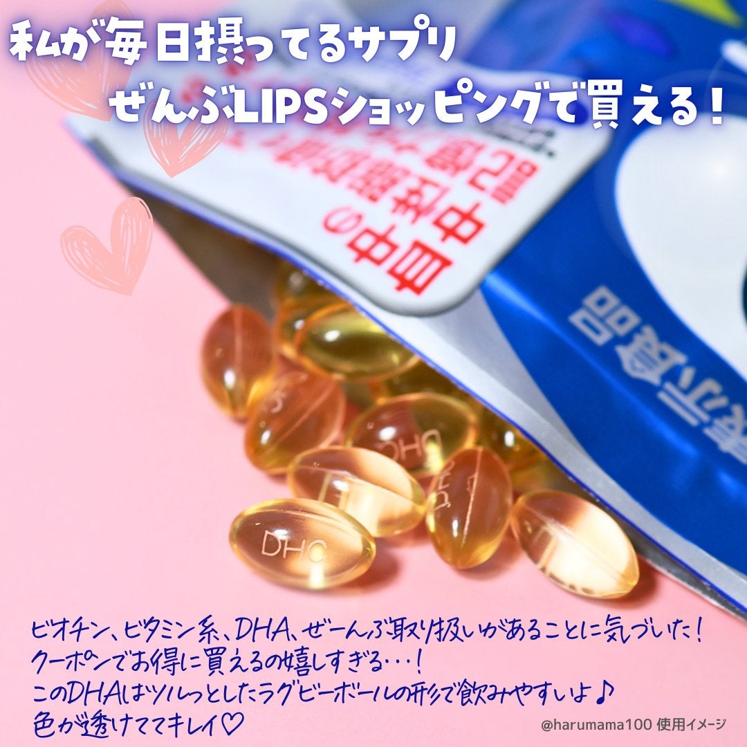 DHC DHA | 60日分 DHC | LIPS SHOPPING DHC DHA | 60日分 DHC | LIPS SHOPPING
