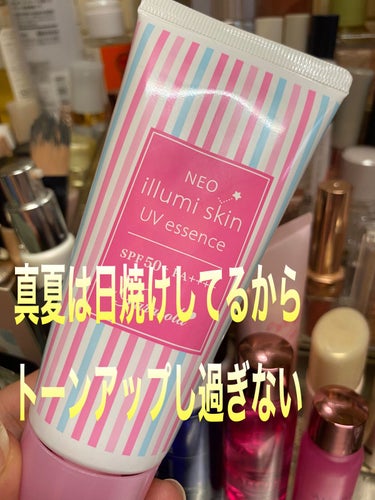 パラソーラ ネオイルミスキン UV エッセンス LV 【ネオイルミ ラベンダー】/パラソーラ/日焼け止め・UVケアを使ったクチコミ（1枚目）