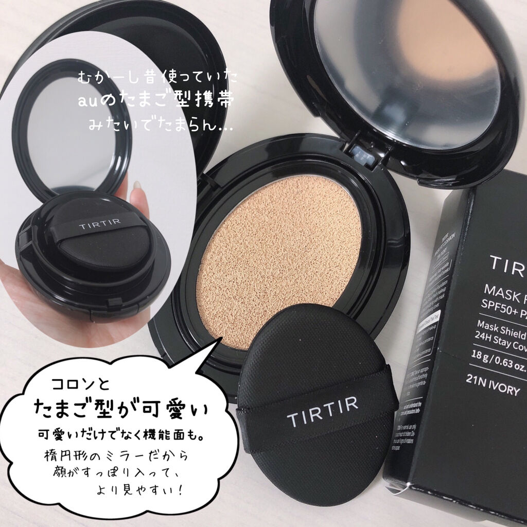 マスクフィットクッション 21Nアイボリー/TIRTIR(ティルティル)/クッションファンデーションを使ったクチコミ（3枚目）