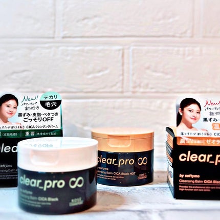 ソフティモ クリアプロ クレンジングバーム CICA ブラック/ソフティモ/クレンジングバームを使ったクチコミ(6枚目)