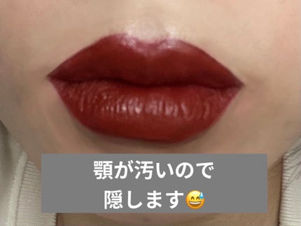 ルージュ ディオール フォーエヴァー リキッド/Dior/口紅を使ったクチコミ(3枚目)