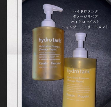 ダメージリペア ハイドロモイスト シャンプー／ヘアトリートメント/hydrotank/シャンプー・コンディショナーを使ったクチコミ（1枚目）