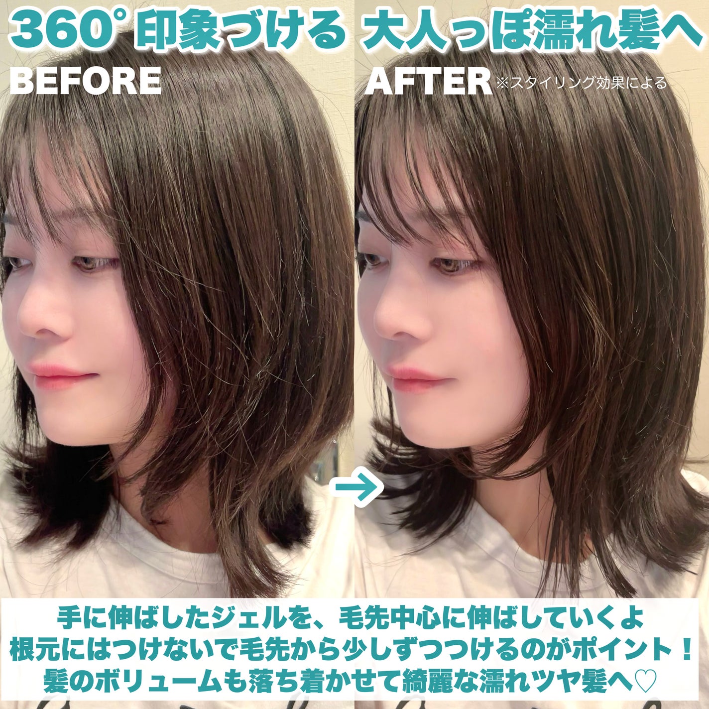 ミルキィグロスジェル/Me&Her/ヘアジェルを使ったクチコミ(4枚目)