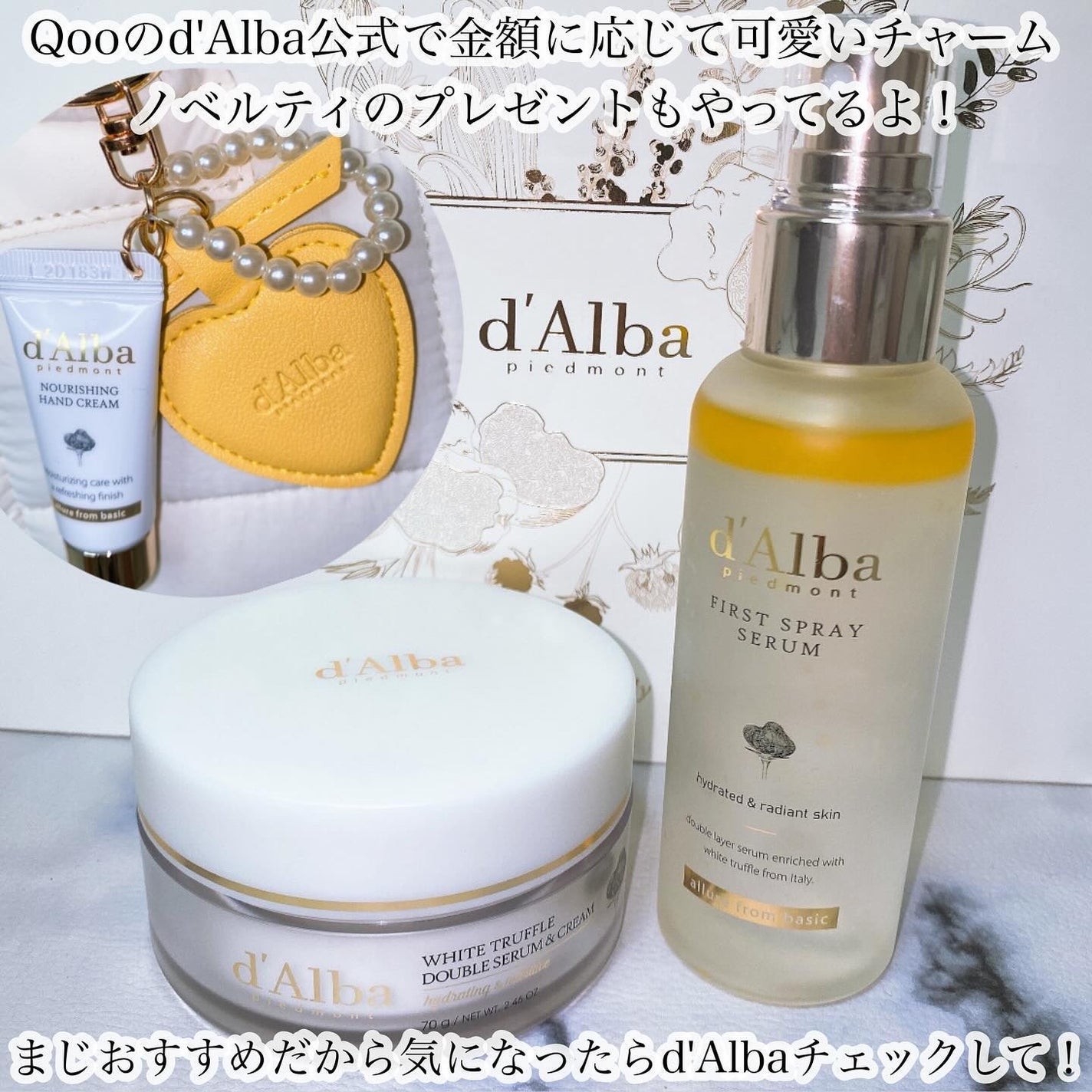 ダルバ ホワイトトリュフファーストスプレーセラム/ダルバ/ミスト状化粧水を使ったクチコミ(10枚目)