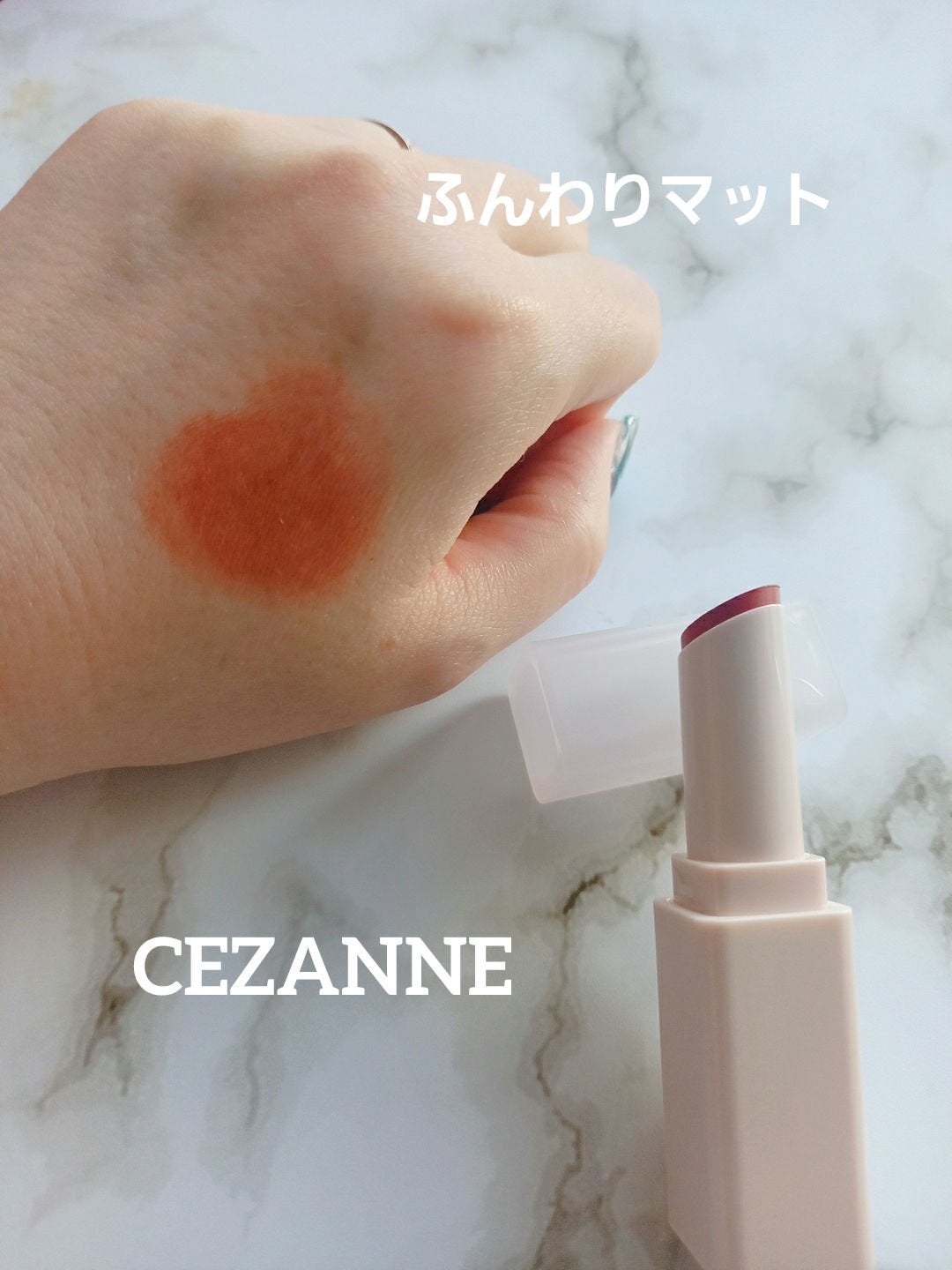 スフレアリップ/CEZANNE/口紅を使ったクチコミ(1枚目)