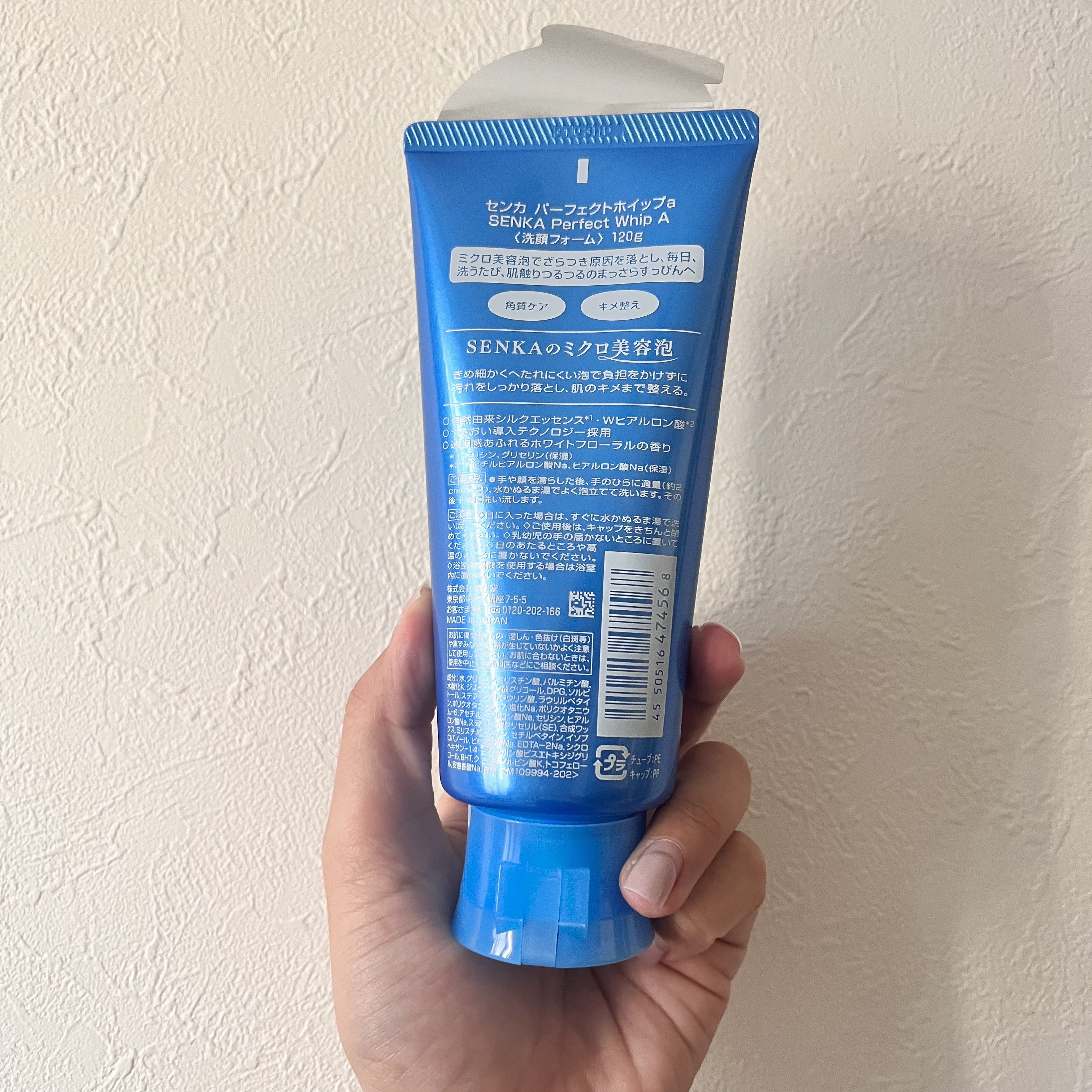 パーフェクトホイップa/SENKA（専科）/洗顔フォームを使ったクチコミ（2枚目）