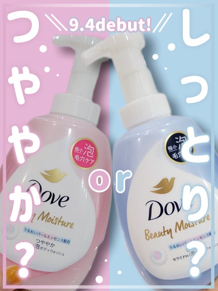 ビューティーモイスチャー 泡ボディウォッシュ しっとり/ダヴ/ボディソープを使ったクチコミ(1枚目)