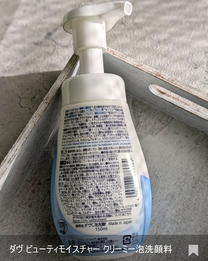 ビューティモイスチャー クリーミー泡洗顔料/ダヴ/泡洗顔を使ったクチコミ(5枚目)