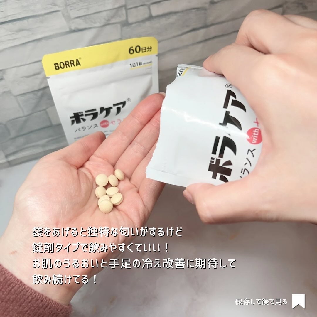 だみぃ美容系 on LIPS 「LemonSquareを通じて、天藤製薬株式会社からボラケアバ..」(4枚目)