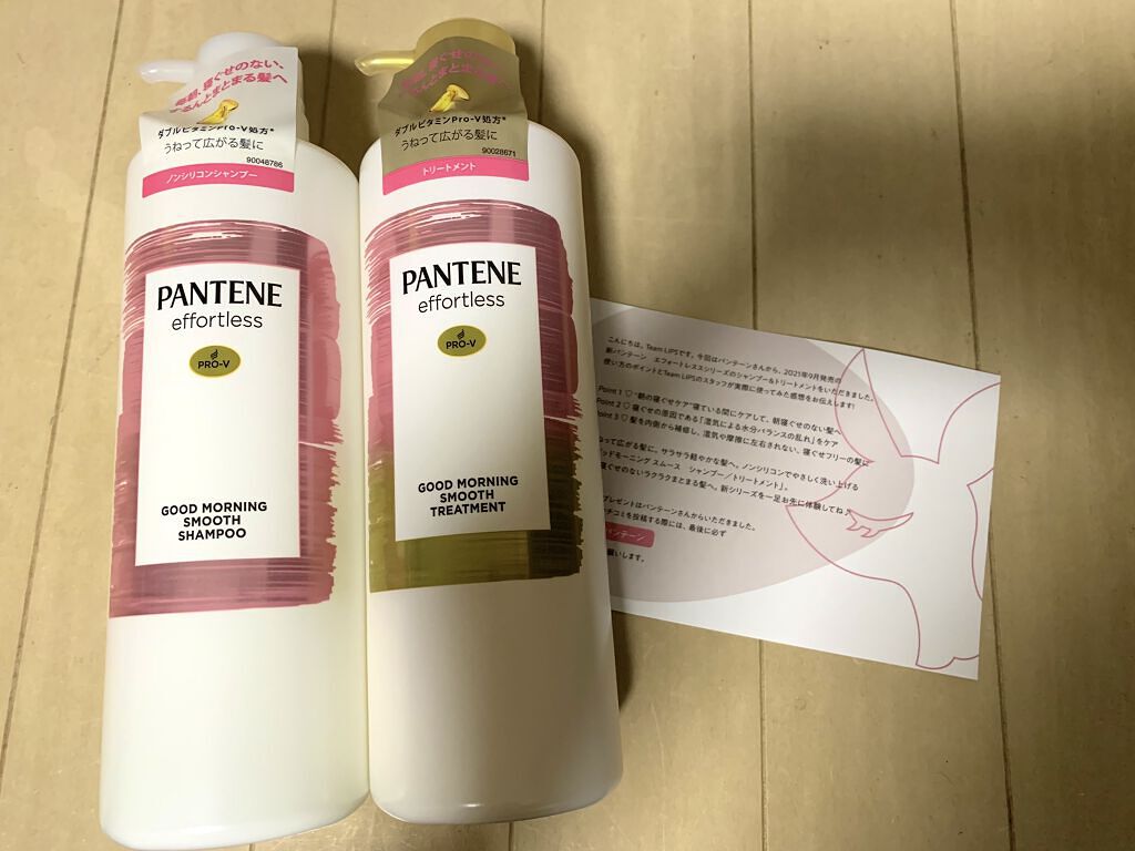 パンテーン エフォートレス グッドモーニング スムース シャンプー／トリートメント/パンテーン/市販シャンプーを使ったクチコミ（1枚目）