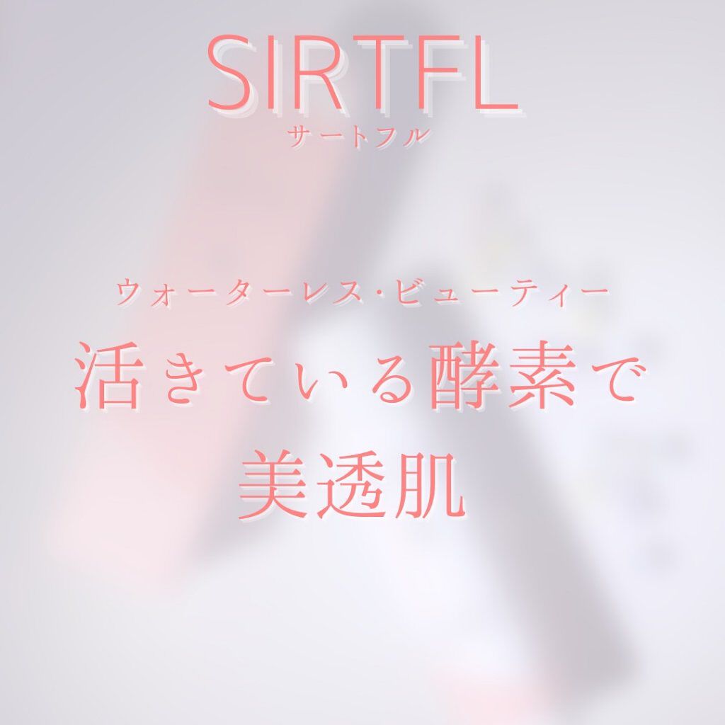 ブライトエッセンスローション/SIRTFL/化粧水を使ったクチコミ（2枚目）