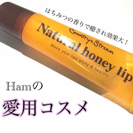 ハニーフルリップ HM/カントリー&ストリーム/リップ美容液を使ったクチコミ(1枚目)