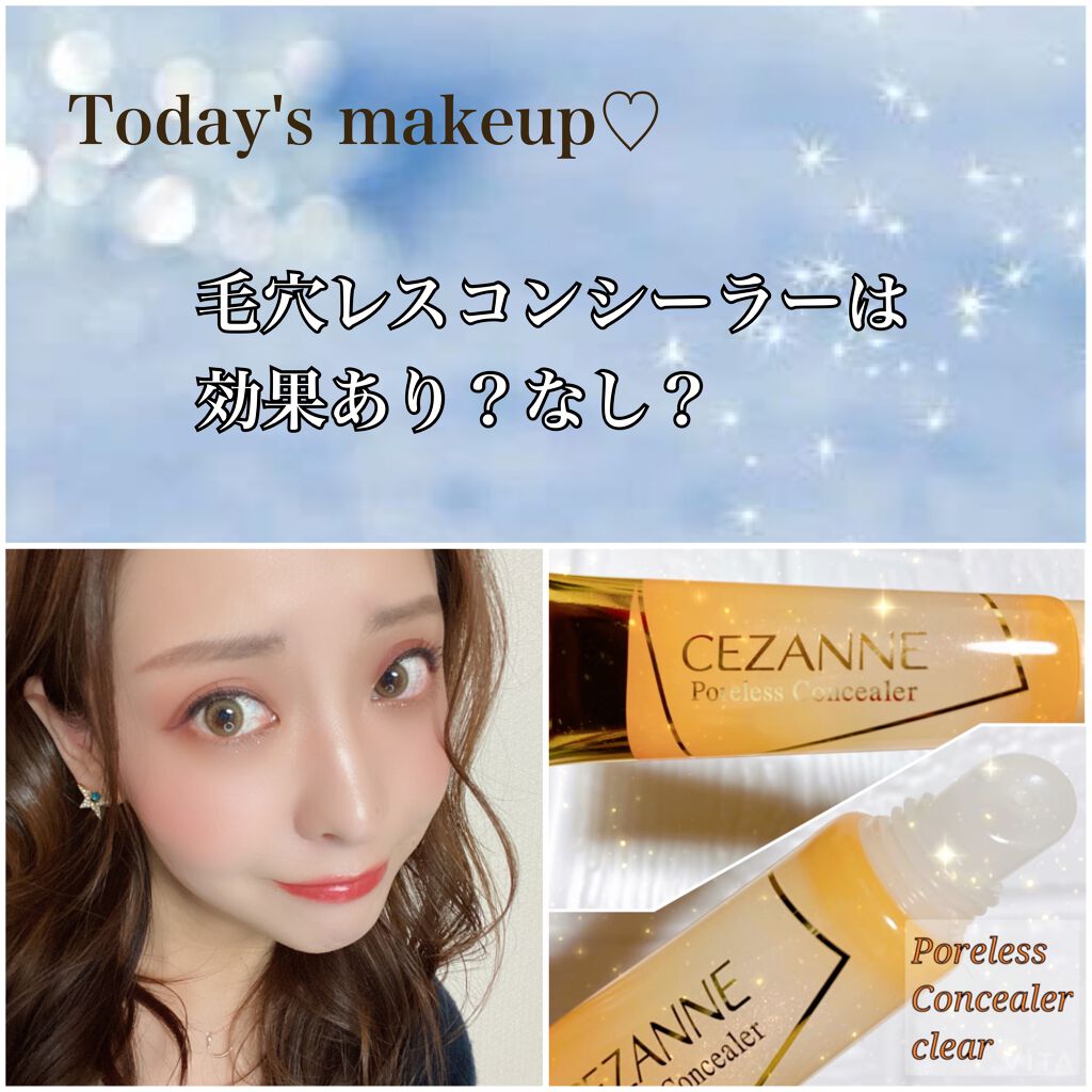毛穴レスコンシーラー/CEZANNE/クリームコンシーラーを使ったクチコミ（1枚目）