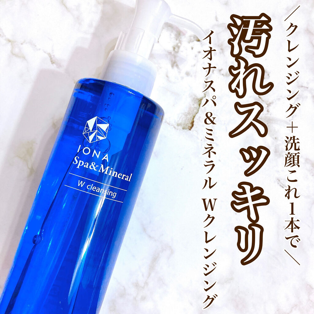 Ｗクレンジング /イオナ スパ＆ミネラル/オイルクレンジングを使ったクチコミ（1枚目）