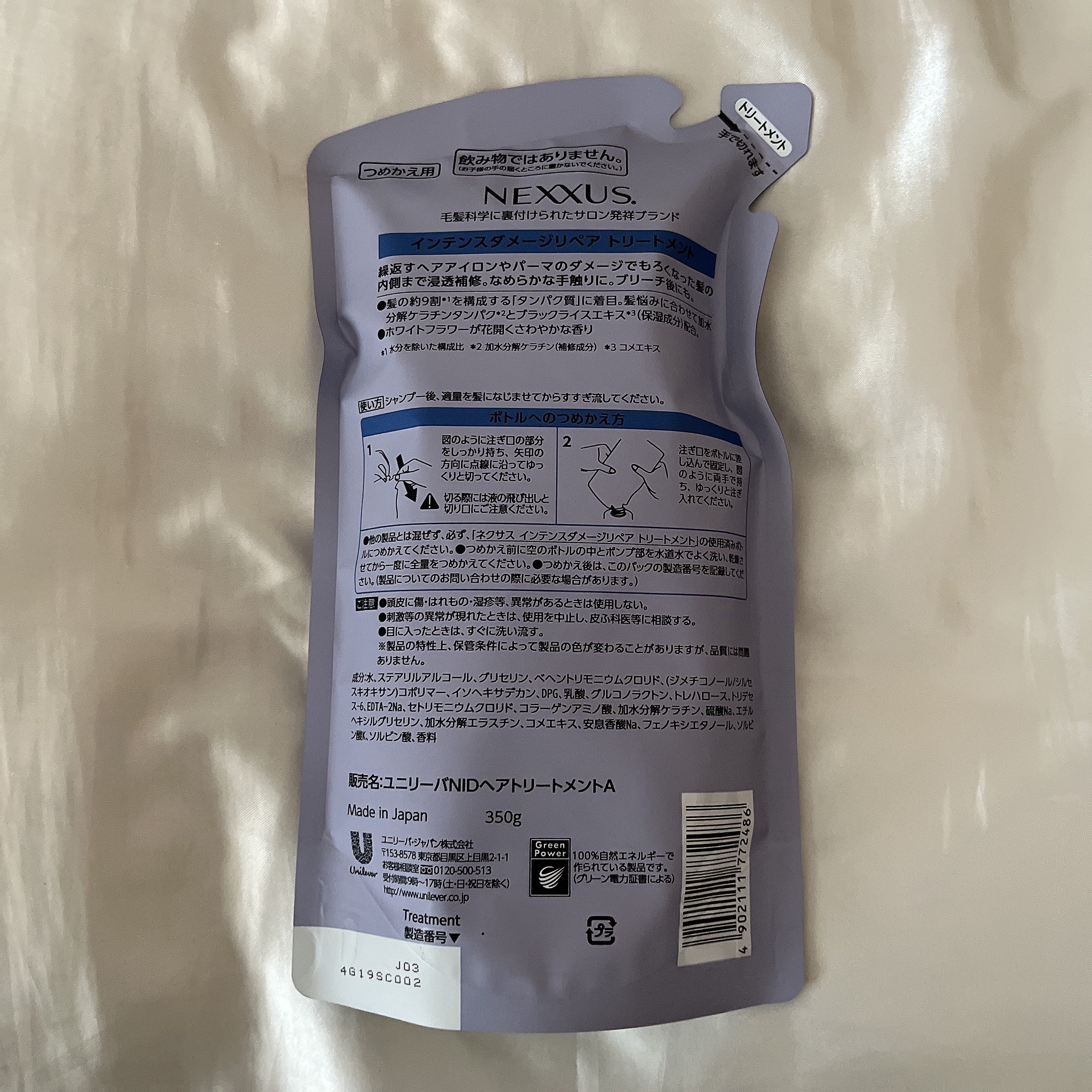 ネクサス インテンスダメージリペア シャンプー/トリートメント/NEXXUS(ネクサス)/市販シャンプーを使ったクチコミ（2枚目）