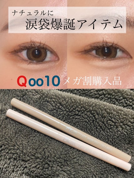 ラストオート ジェルアイライナー/BBIA/ジェルアイライナーを使ったクチコミ(1枚目)