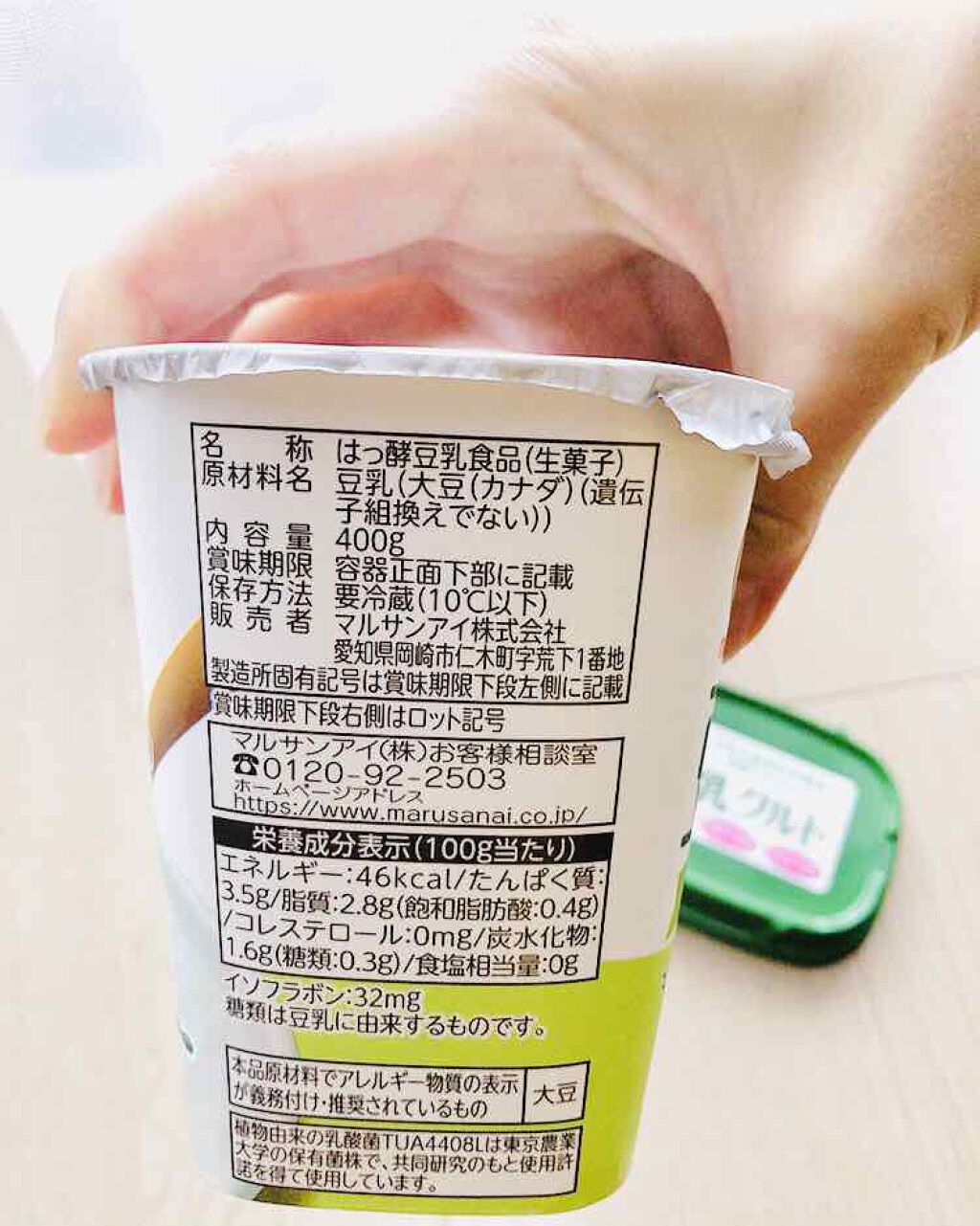 豆乳グルト （機能性表示食品）/マルサンアイ/ヨーグルトを使ったクチコミ（3枚目）