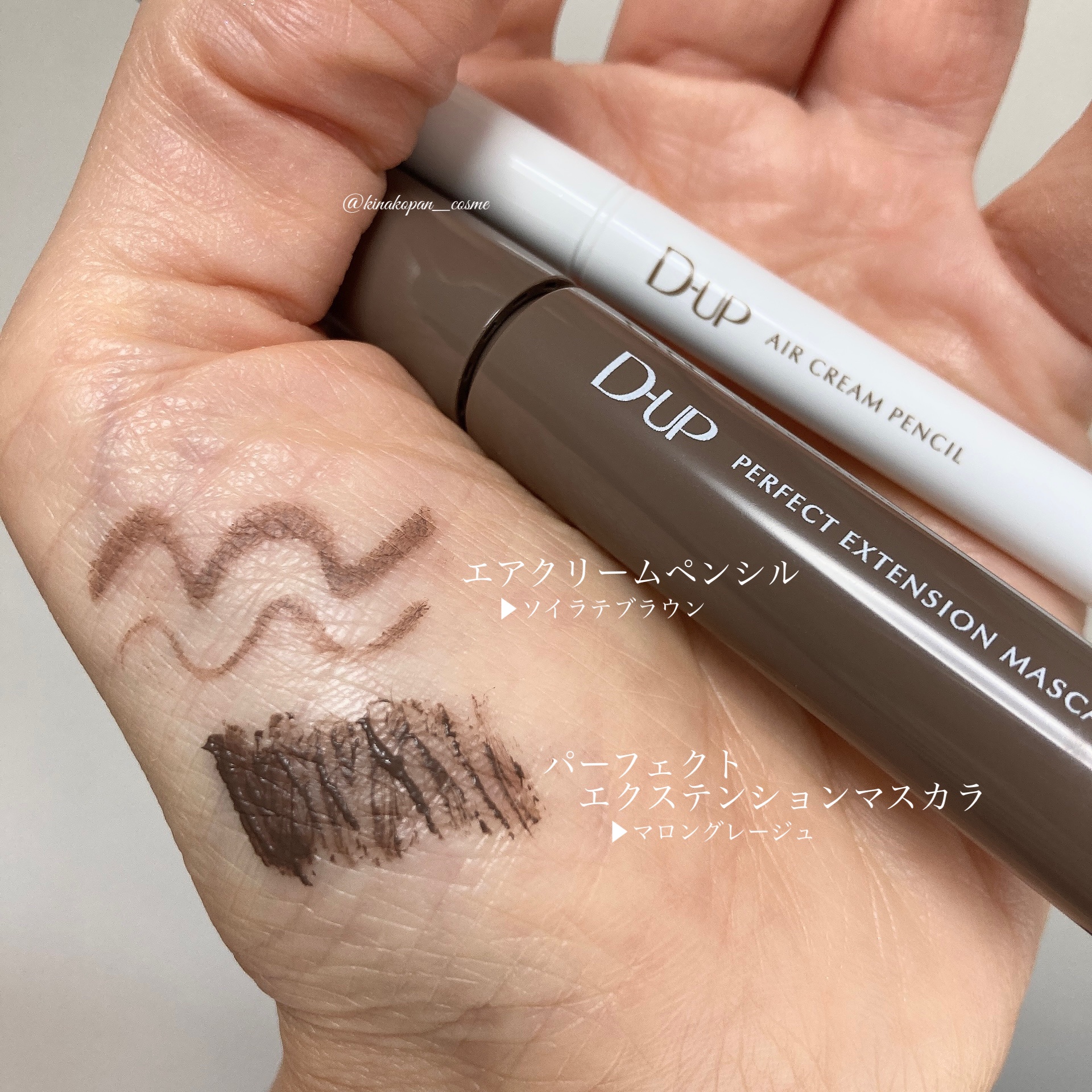 パーフェクトエクステンション マスカラ for カール/D-UP/マスカラを使ったクチコミ（2枚目）