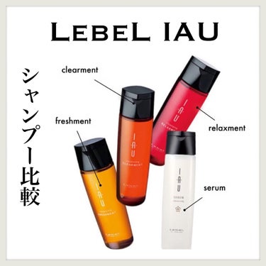 イオ セラム クレンジング  シャンプー/クリーム トリートメント シャンプー1000ml リフィル/LebeL/シャンプー・コンディショナーを使ったクチコミ（1枚目）