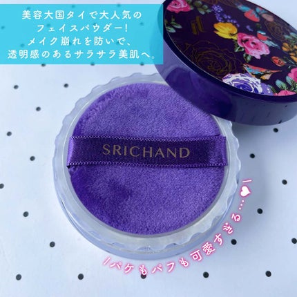 トランスルーセントパウダー/SRICHAND/ルースパウダーを使ったクチコミ(4枚目)