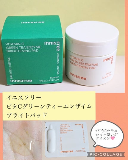 ビタC グリーンティーエンザイム ブライト パッド/innisfree/トナーパッドを使ったクチコミ(1枚目)