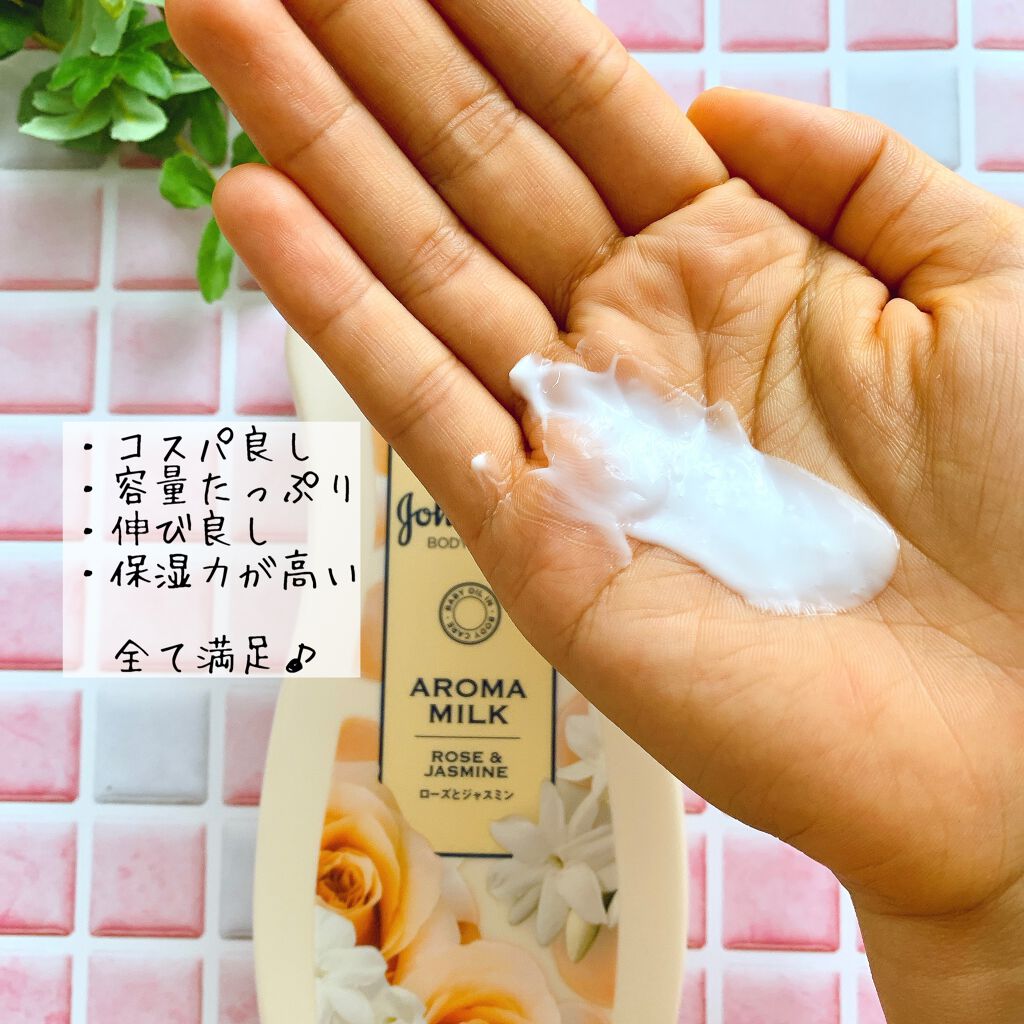 エクストラケア アロマミルク/ジョンソンボディケア/ボディミルクを使ったクチコミ（2枚目）