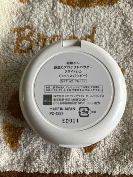 乾燥さん 保湿力プロテクトパウダー/乾燥さん/プレストパウダーを使ったクチコミ(5枚目)