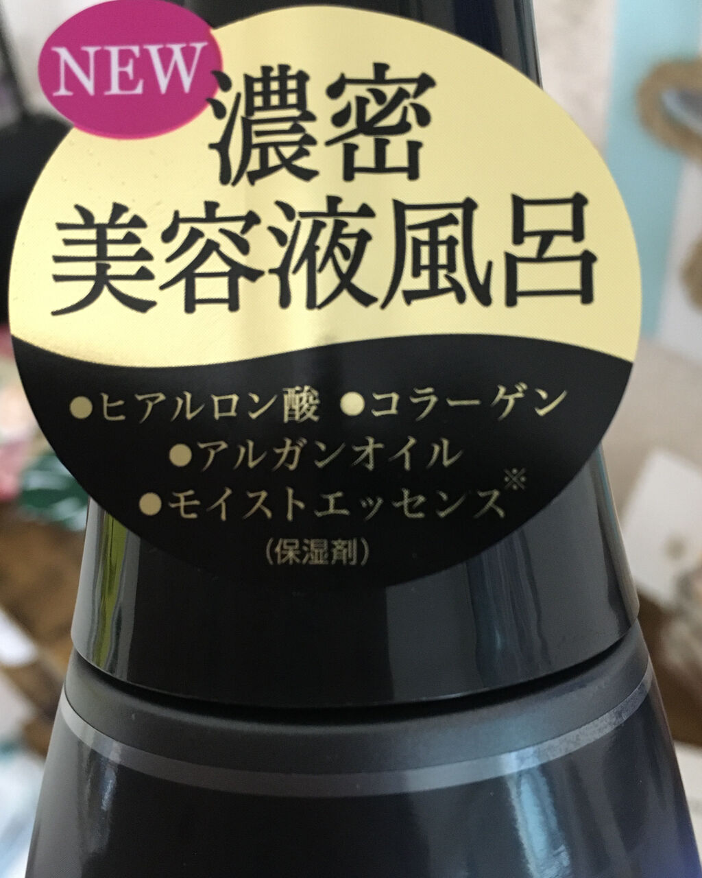 エピュール バスエッセンス ラベンダー&マージョラムの香り/バブ/保湿系入浴剤を使ったクチコミ（2枚目）