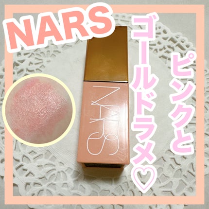 アフターグロー リキッドブラッシュ/NARS/リキッドチークを使ったクチコミ(1枚目)