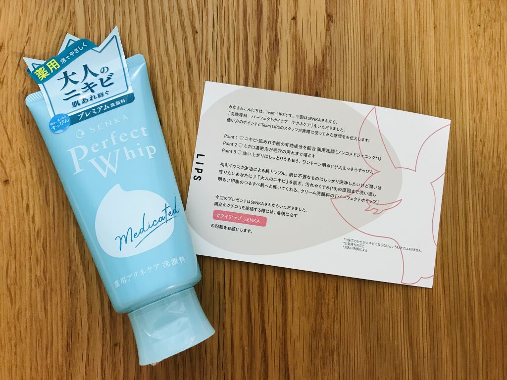 パーフェクトホイップ アクネケア/SENKA（専科）/洗顔フォームを使ったクチコミ（1枚目）