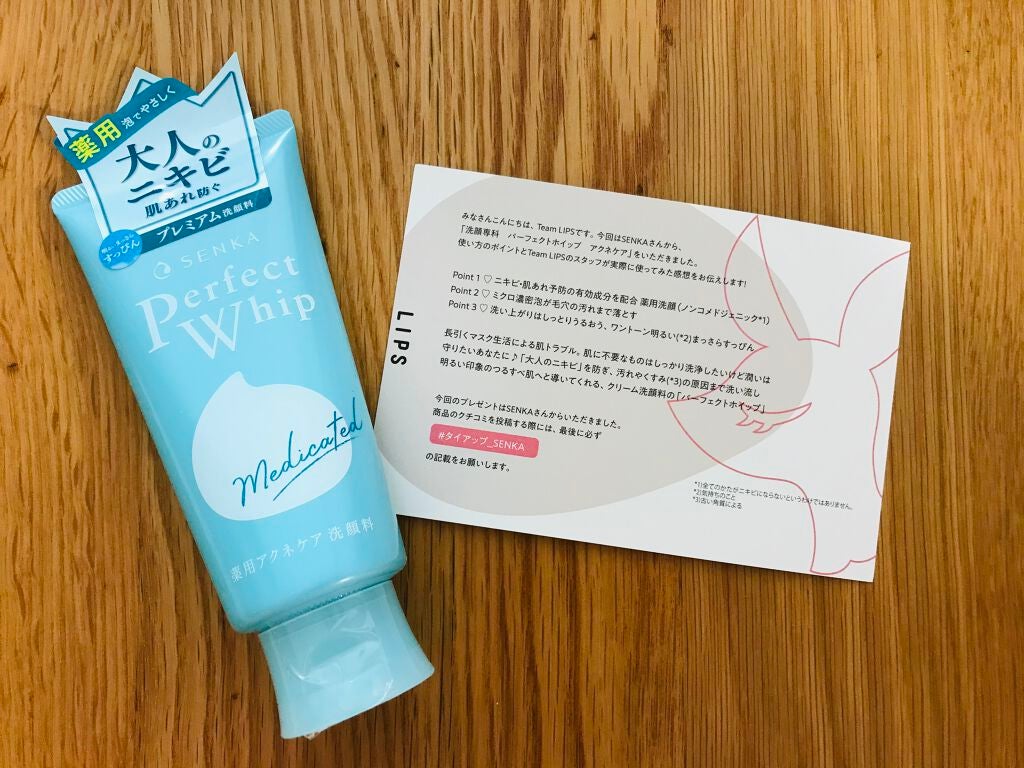 パーフェクトホイップ アクネケア/SENKA(専科)/洗顔フォームを使ったクチコミ(1枚目)