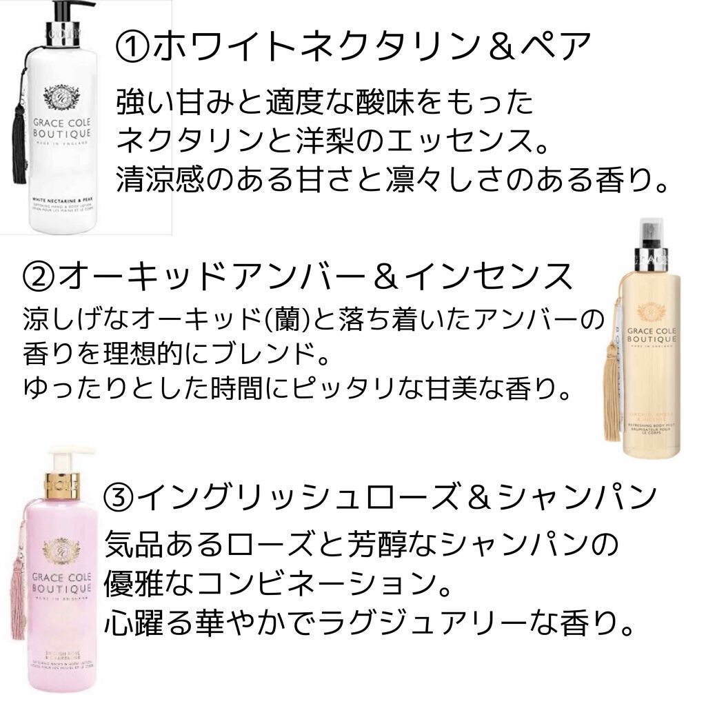 ハンド&ボディローション/グレースコール/ボディローションを使ったクチコミ(3枚目)