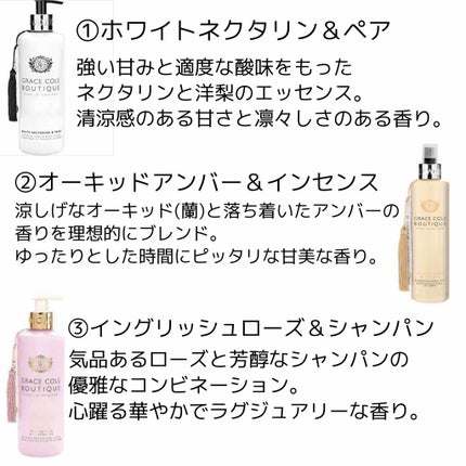 ハンド&ボディローション/グレースコール/ボディローションを使ったクチコミ(3枚目)