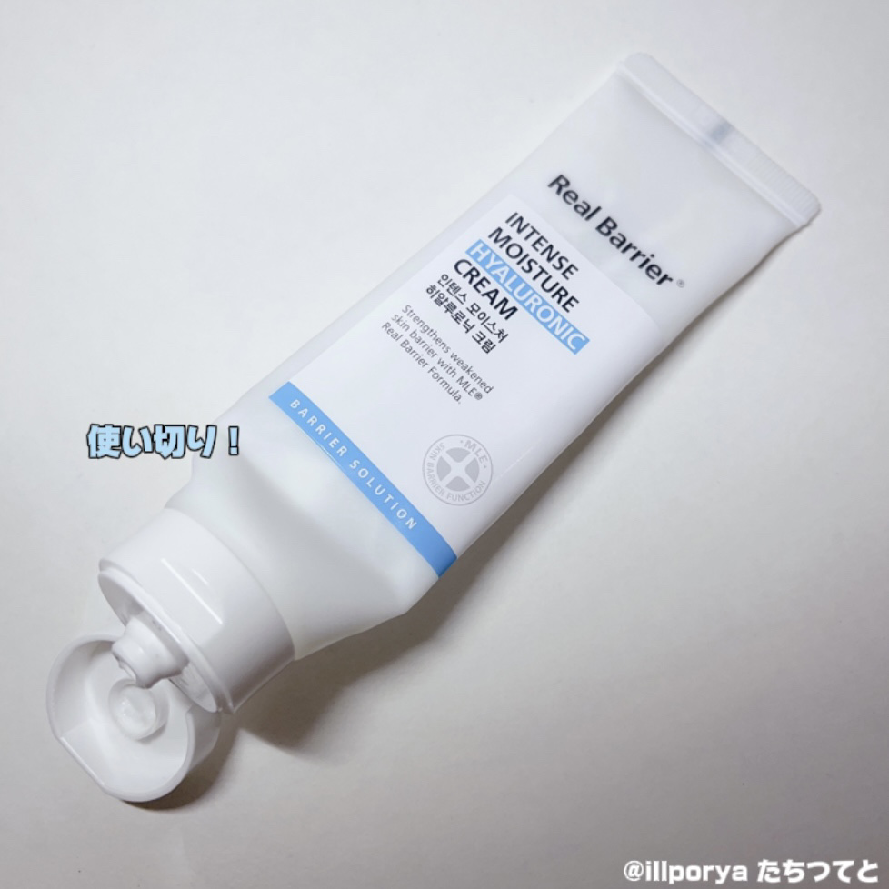 インテンスモイスチャーヒアルロニッククリーム/Real Barrier/フェイスクリームを使ったクチコミ（3枚目）