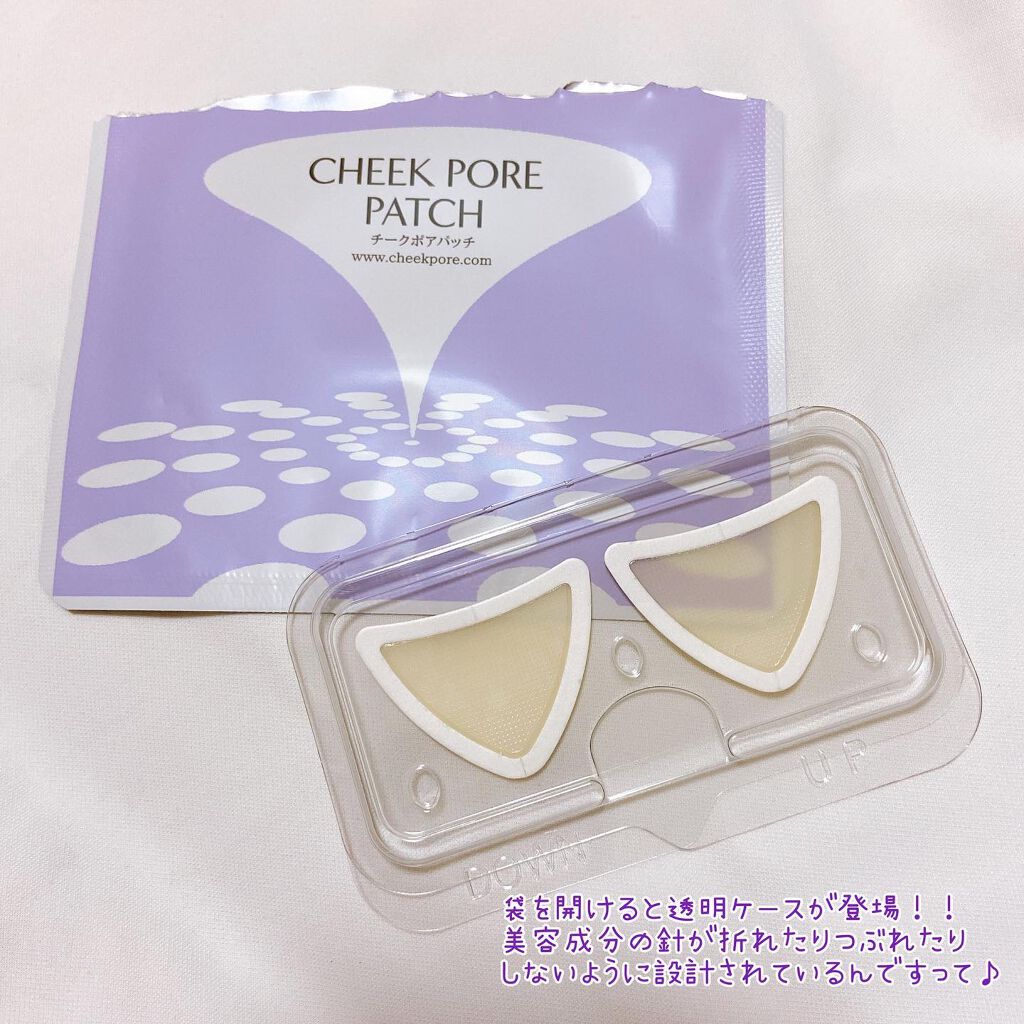 チークポアパッチ/北の快適工房/シートマスク・パックを使ったクチコミ（3枚目）