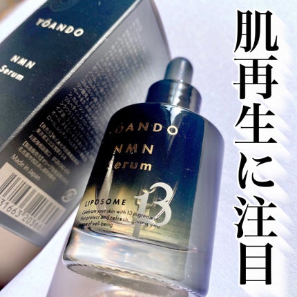 NMN 13 Serum/YÓANDO/美容液を使ったクチコミ(1枚目)